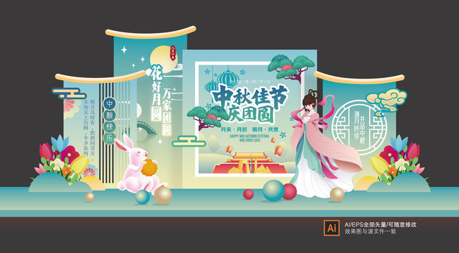 中秋打卡美陳