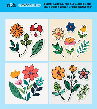 貼紙花