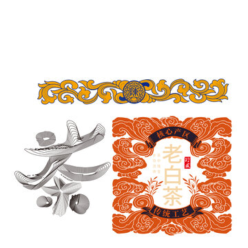 茶插畫邊框