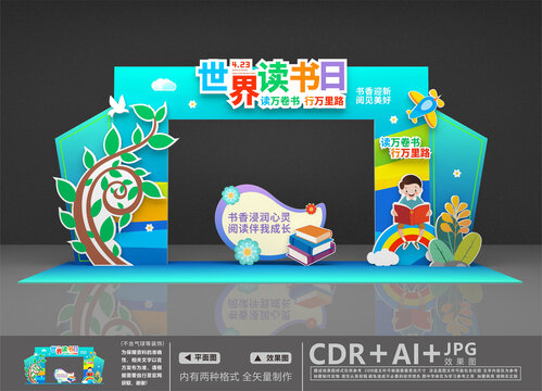 世界讀書日美陳