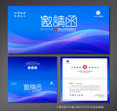 藍(lán)色邀請(qǐng)函