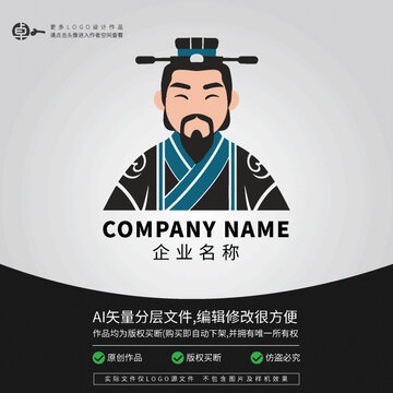 秦皇漢武古男裝漢服LOGO
