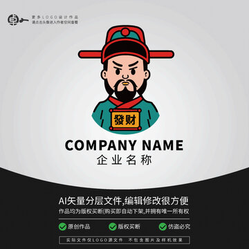 明朝財神LOGO古典文化服裝