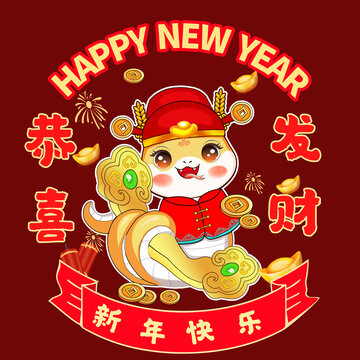蛇年插畫(huà)