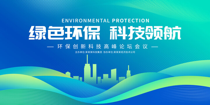 綠色科技