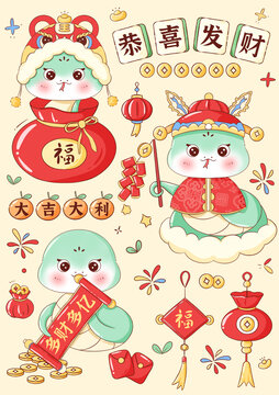 卡通蛇年主題新紅包封面插畫貼紙