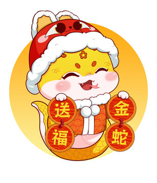 蛇年卡通金蛇送福門(mén)貼