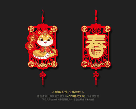 新年掛件