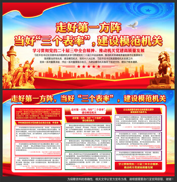 推動(dòng)機(jī)關(guān)黨建高質(zhì)量發(fā)展