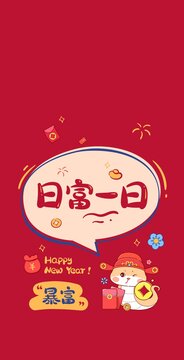 蛇年可愛卡通手機壁紙
