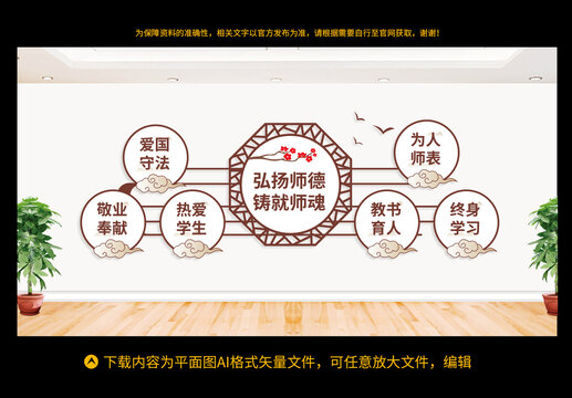 校園文化墻