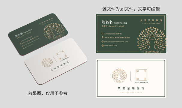 瑜伽館名片瑜伽美體店卡