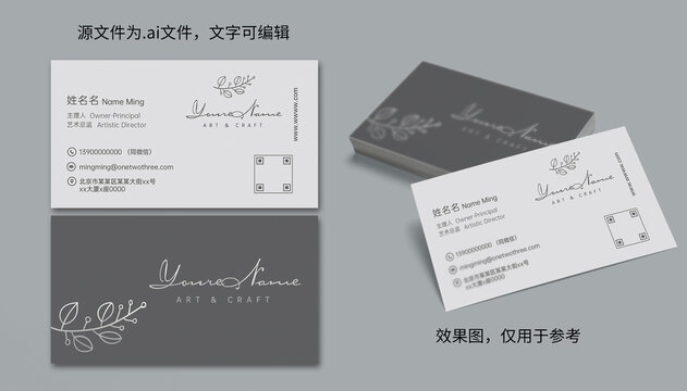 高級灰個人藝術(shù)工作室名片