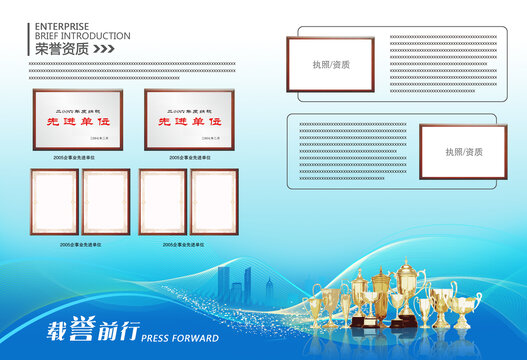 企業(yè)資質(zhì)