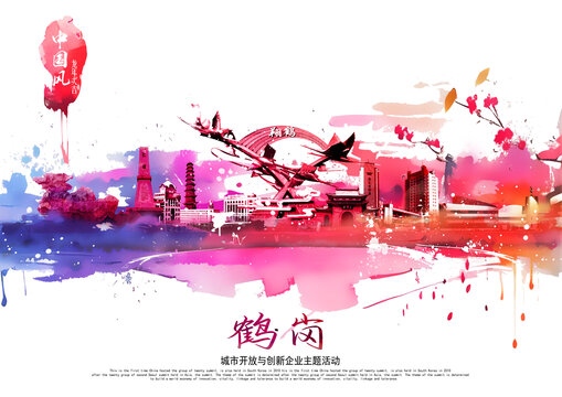鶴崗