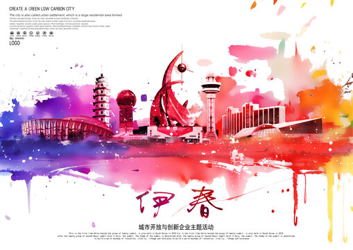 伊春