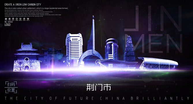 荊門