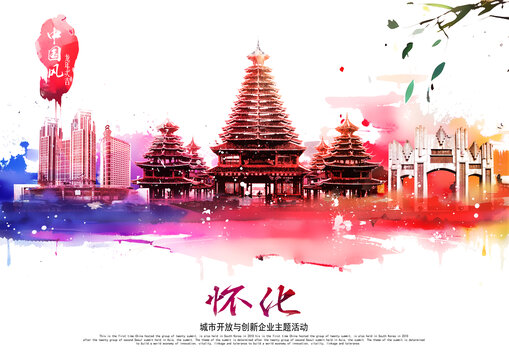 懷化