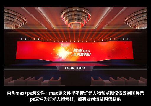 舞美設(shè)計模型