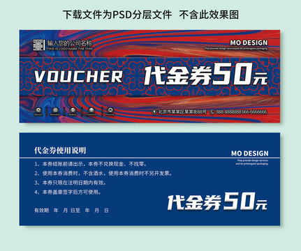 代金券
