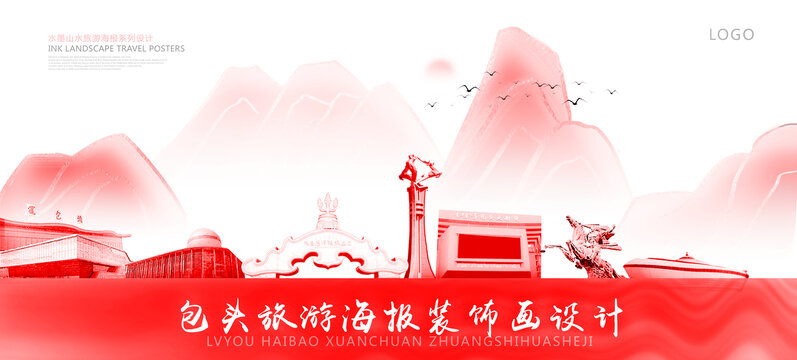 包頭