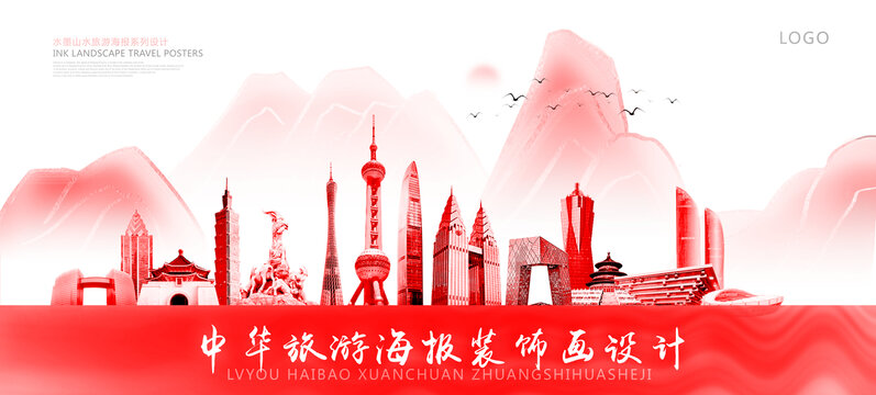中華