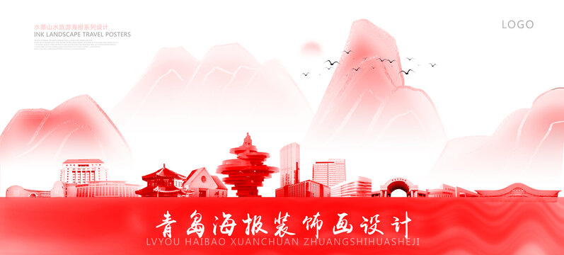 青島