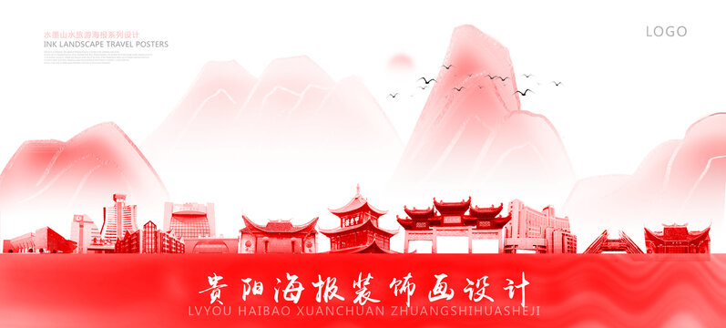 貴陽