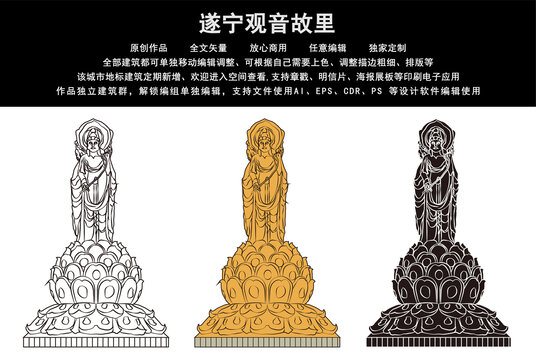 遂寧觀音故里