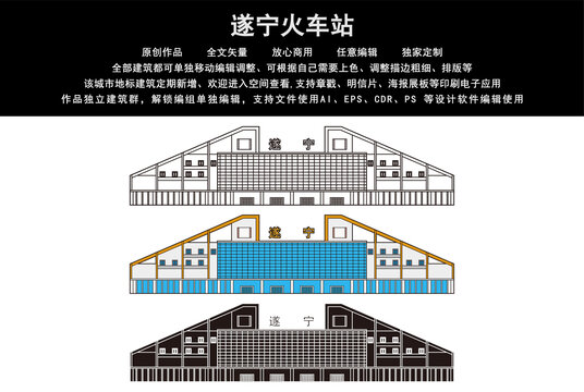 遂寧火車站