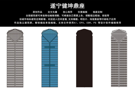 遂寧健坤鼎座