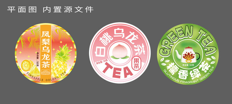 茶葉包裝不干膠貼