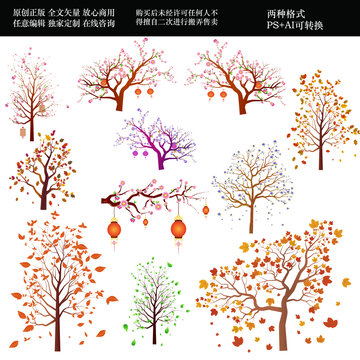 矢量樹枝元素