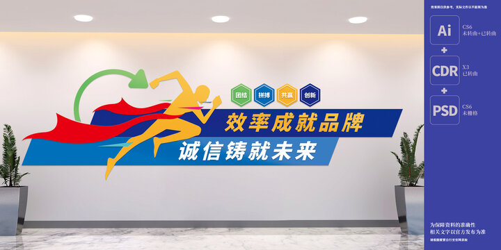 企業(yè)標(biāo)語(yǔ)文化墻