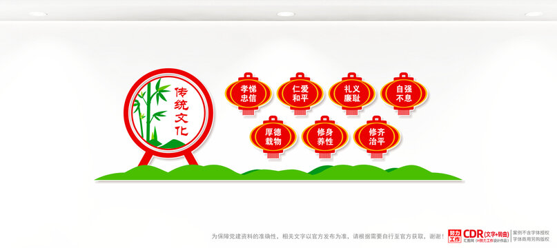 傳統(tǒng)文化背景墻