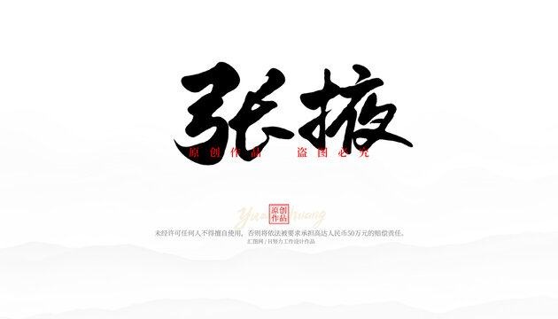 張掖