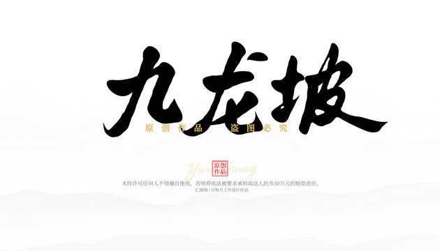 九龍坡