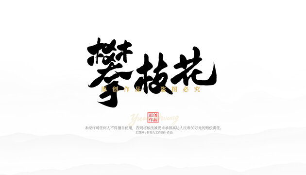 攀枝花