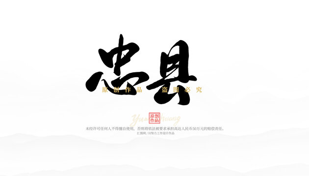 忠縣