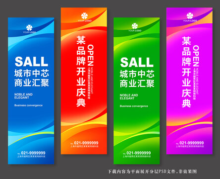 開(kāi)業(yè)吊旗