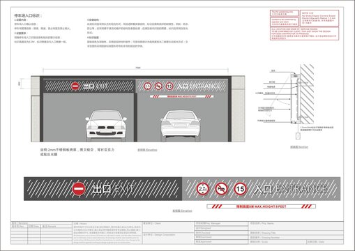 車庫指示牌