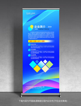 易拉寶