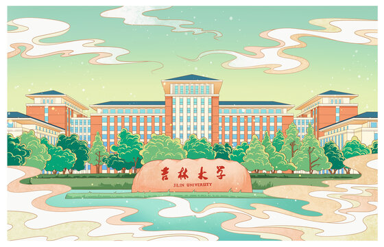 吉林大學(xué)校門