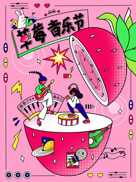 草莓音樂節(jié)插畫