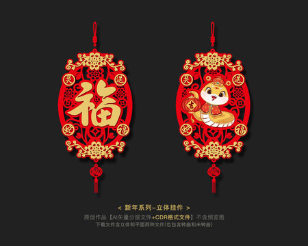 2025年掛件