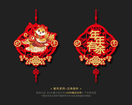 蛇年掛件