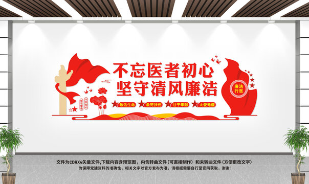 不忘醫(yī)者初心