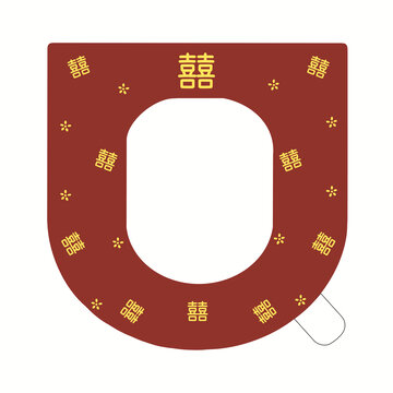 全囍字馬桶墊