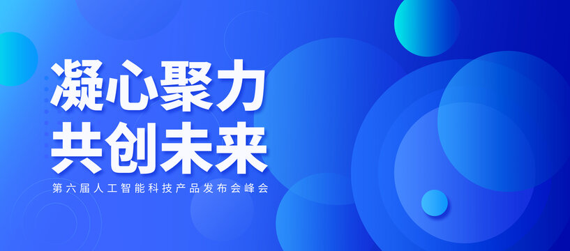 科技感KV背景