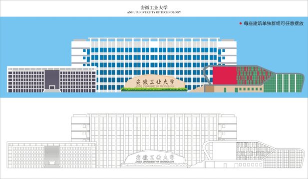 安徽工業(yè)大學(xué)